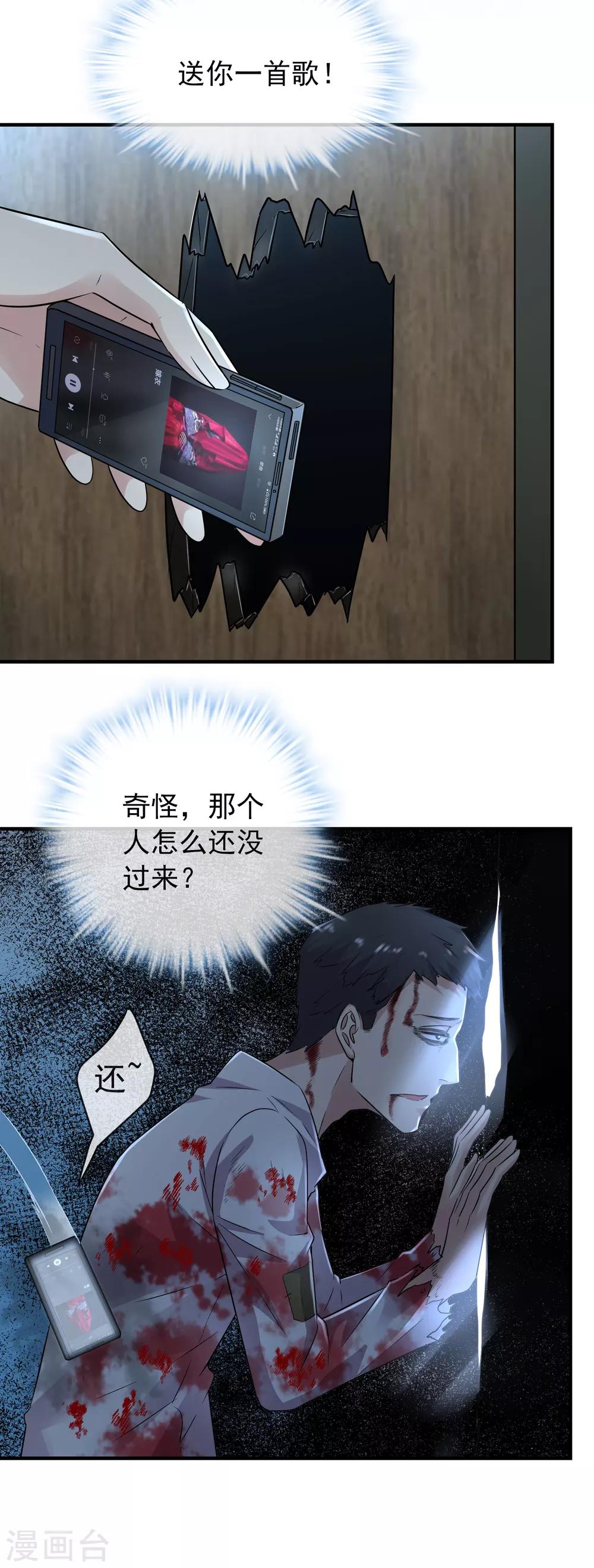我有一座冒险屋漫画,第61话 别怕，我是游客！2图