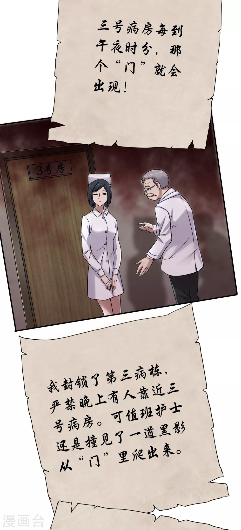 我有一座冒险屋漫画,第52话 最强杀猪刀1图