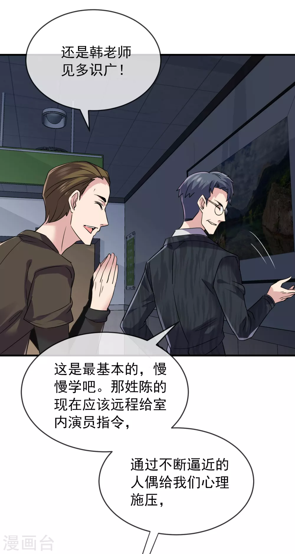 我有一座冒险屋漫画,第77话 这里没有活人！2图