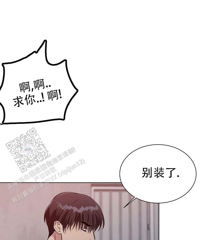 铁窗的影子漫画下拉观看漫画,第25话2图