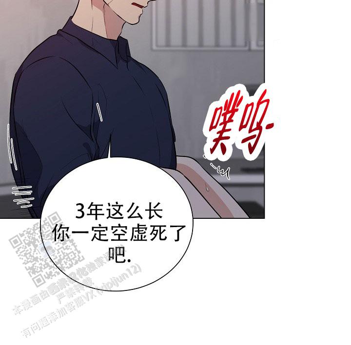 铁窗的影子漫画免费下拉式在线观看漫画,第25话1图