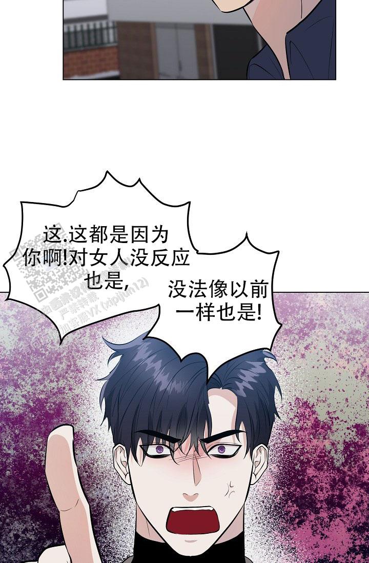 铁窗的影子漫画,第24话1图