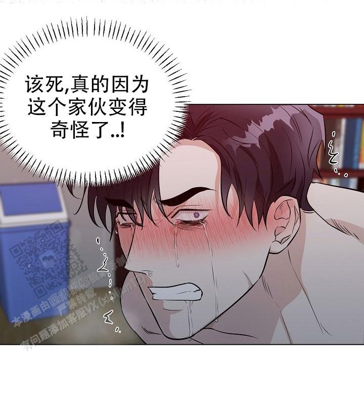 铁窗的影子漫画免费观看漫画,第25话2图