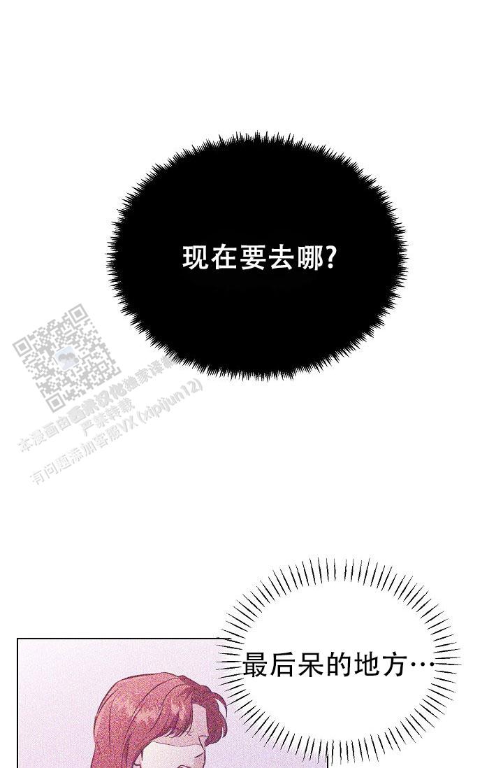 铁窗的影子漫画免费下拉式酷漫屋漫画,第21话2图