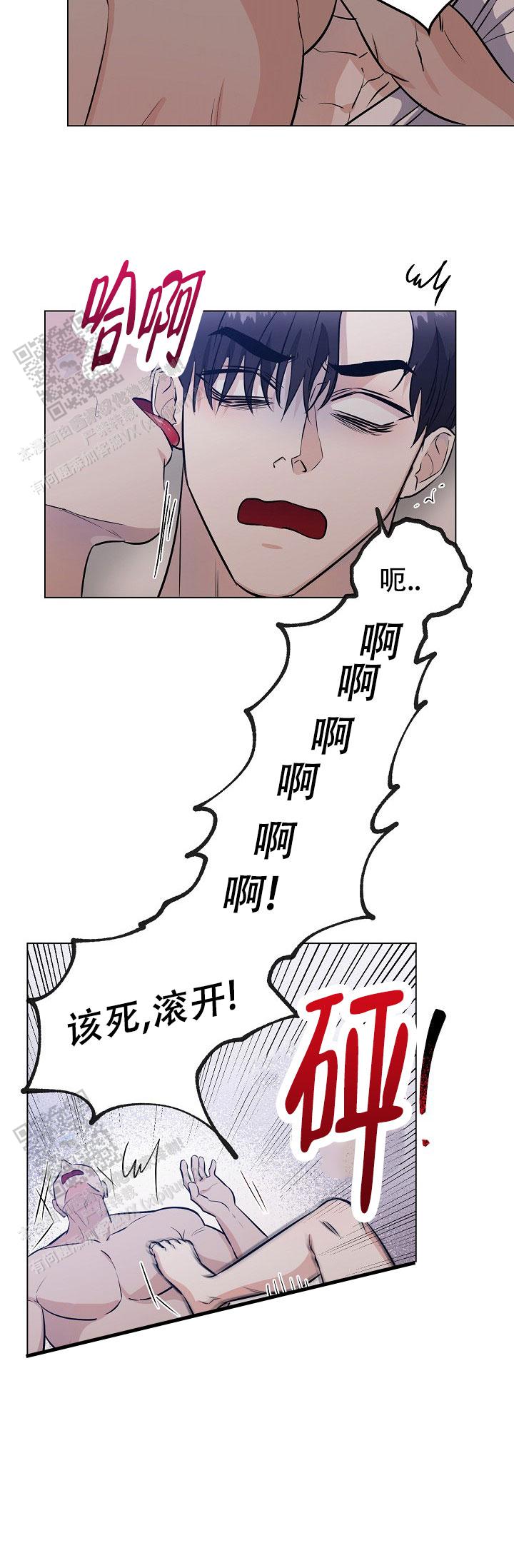 铁窗的影子漫画免费观看下拉漫画,第22话1图