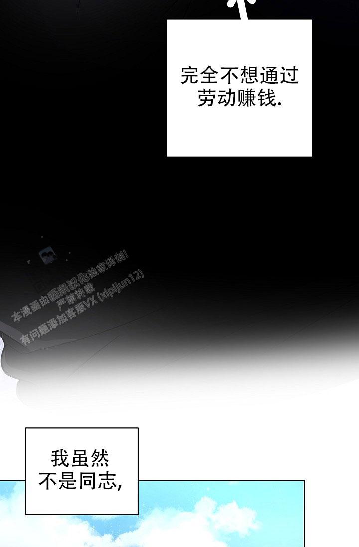 铁窗的影子漫画免费观看下拉漫画,第22话2图