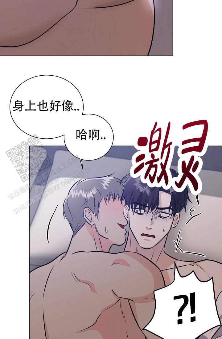 铁窗的影子最后一集漫画,第22话2图