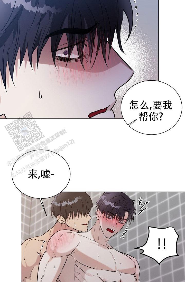 窗棂的影子漫画,第26话2图