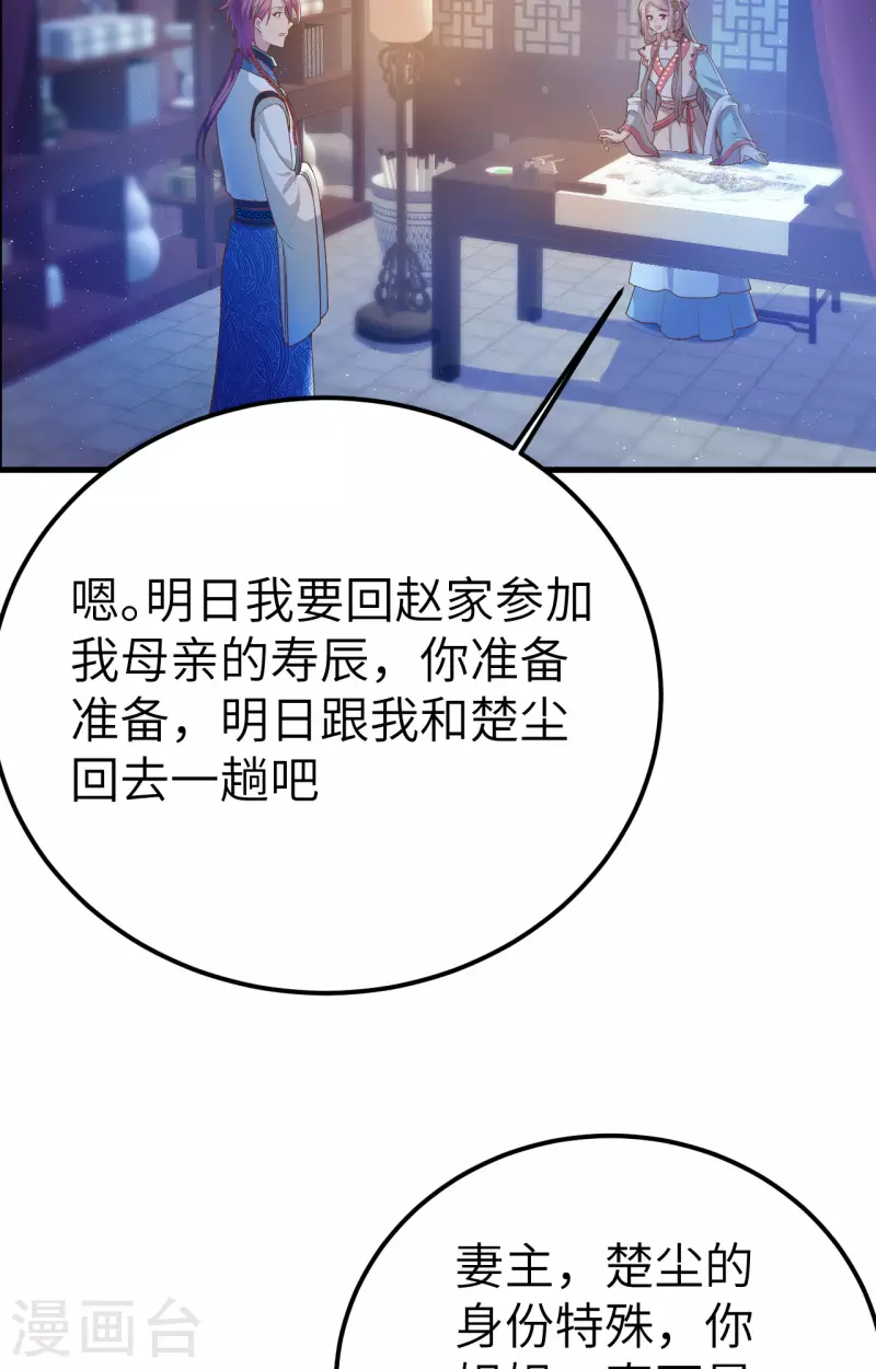 开局四个美相公漫画免费下拉版漫画漫画,第72话2图