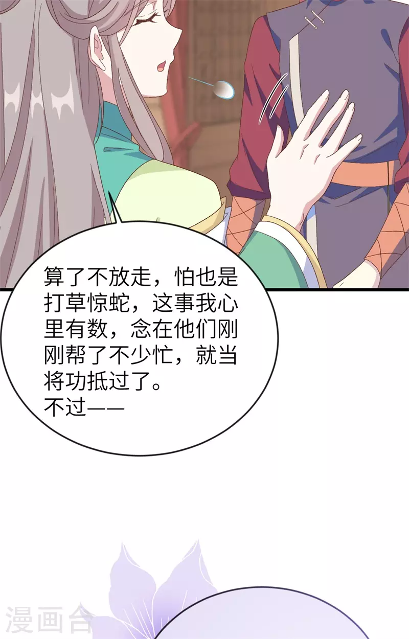 开局四个美相公漫画全集免费阅读下拉式漫画漫画,第68话1图