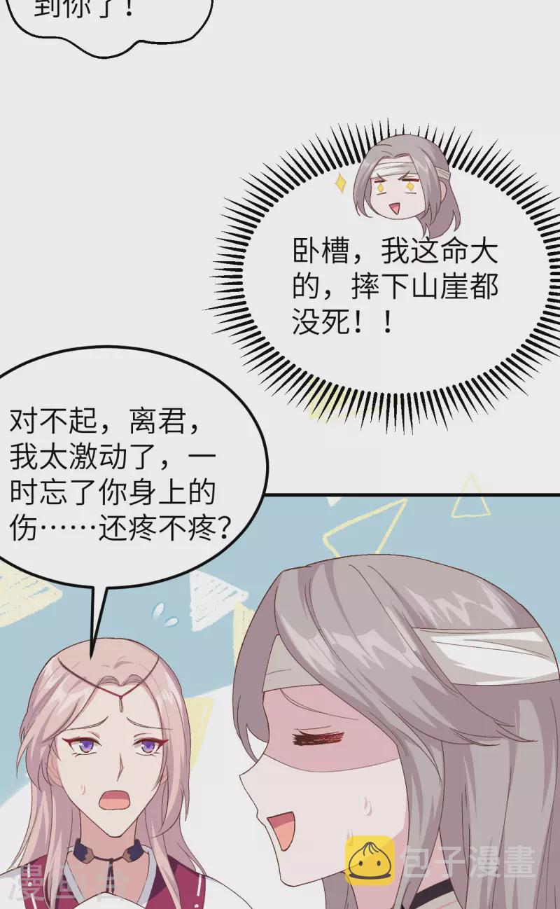 开局四个美相公动态漫画漫画,第23话1图