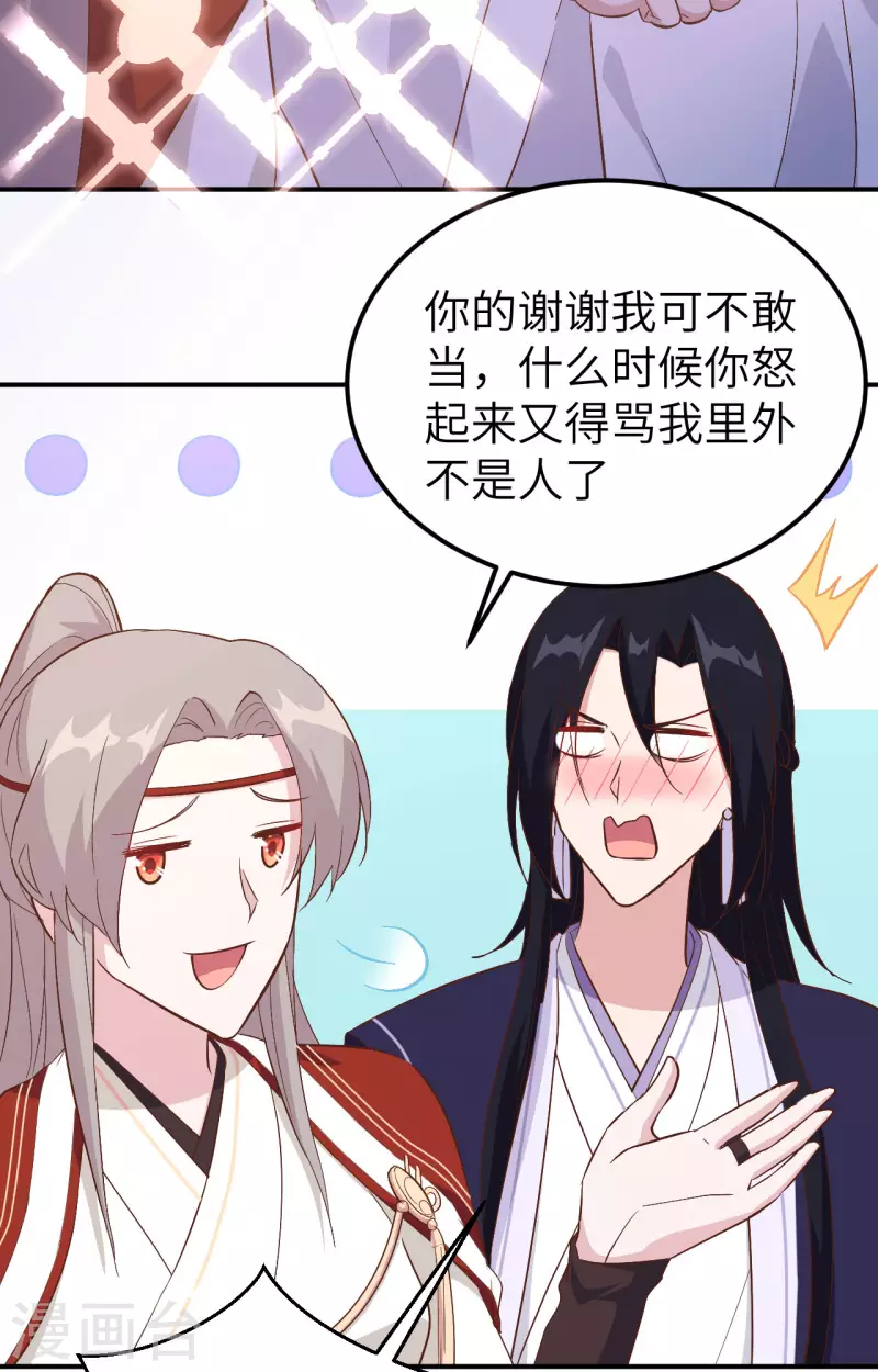 开局四个美相公漫画全集免费阅读下拉式漫画漫画,第41话2图