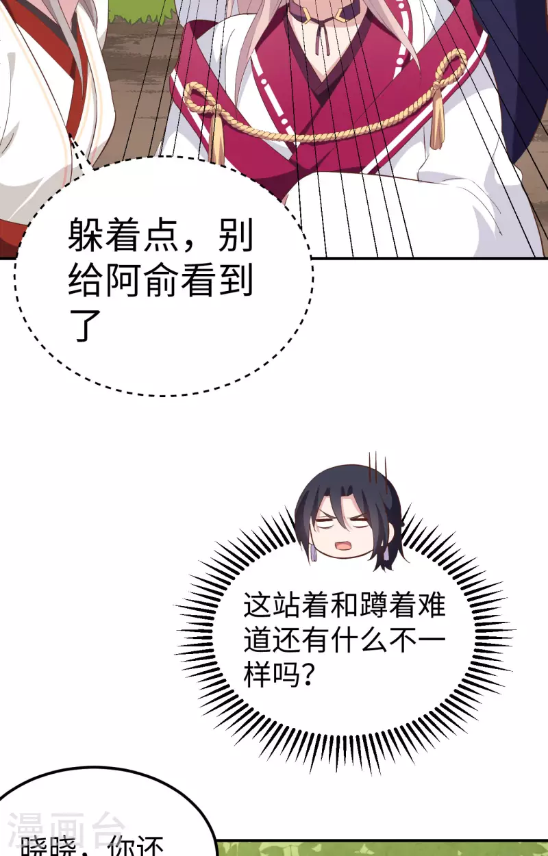 开局四个美相公漫画全集免费阅读下拉式漫画漫画,第46话2图