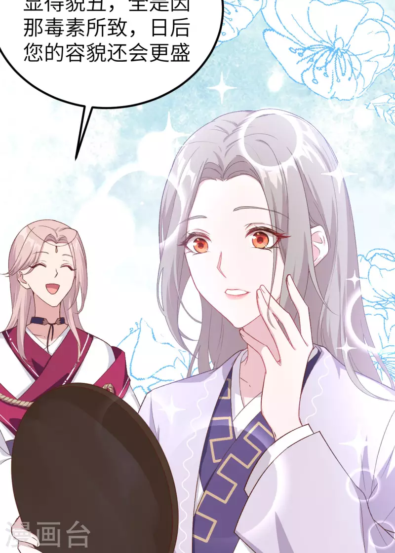 开局四个美相公漫画免费下拉版漫画漫画,第12话1图