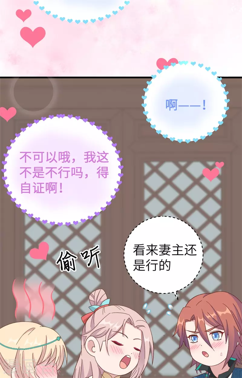 开局四个美相公漫画免费下拉版漫画漫画,第71话1图