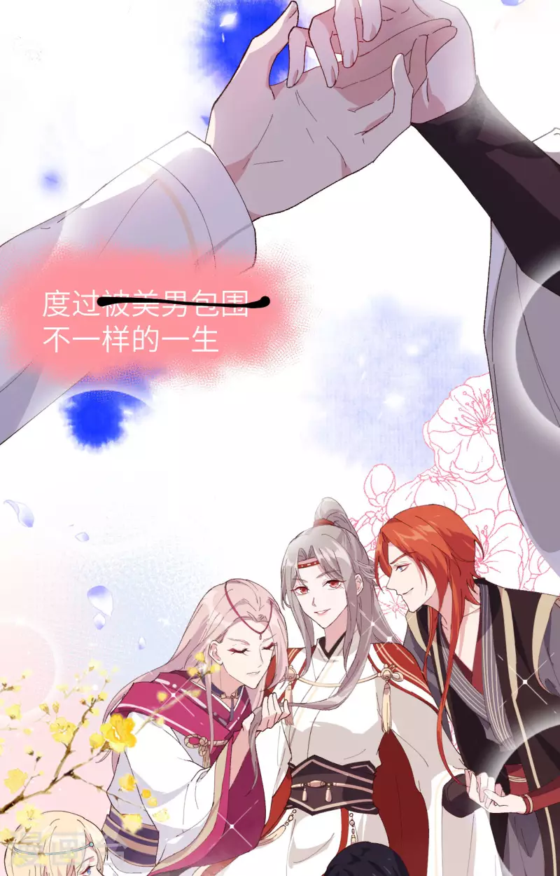 小伙开局四个美女师傅漫画,第1话1图