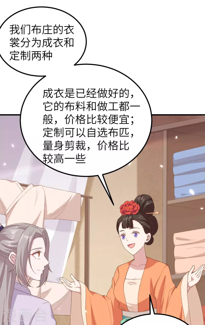 开局四个美相公漫画全集免费阅读下拉式漫画漫画,第14话1图