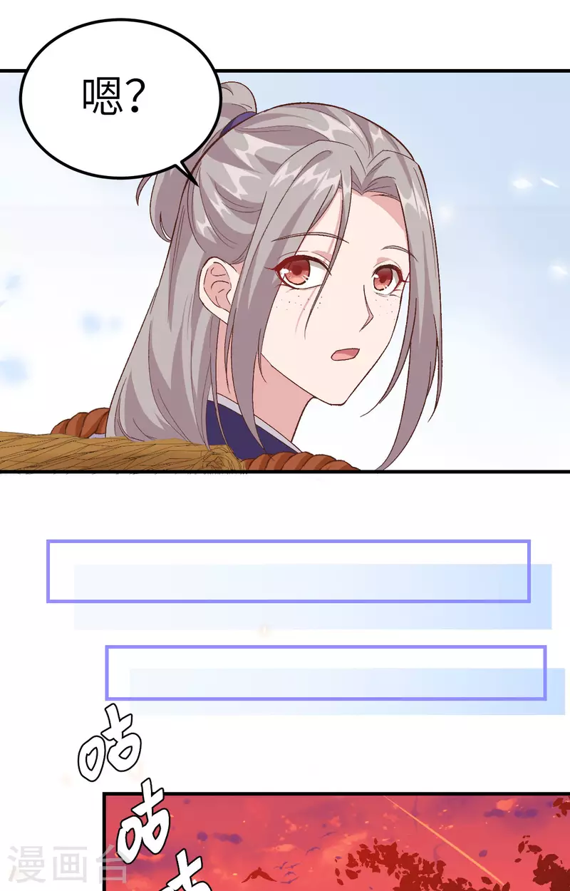 开局四个美相公漫画免费下拉版漫画漫画,第5话2图