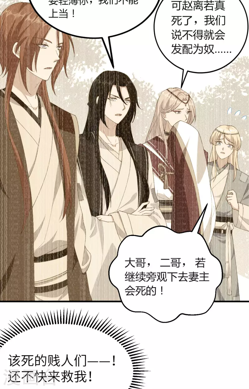 开局四个美相公漫画免费下拉版漫画漫画,第6话1图