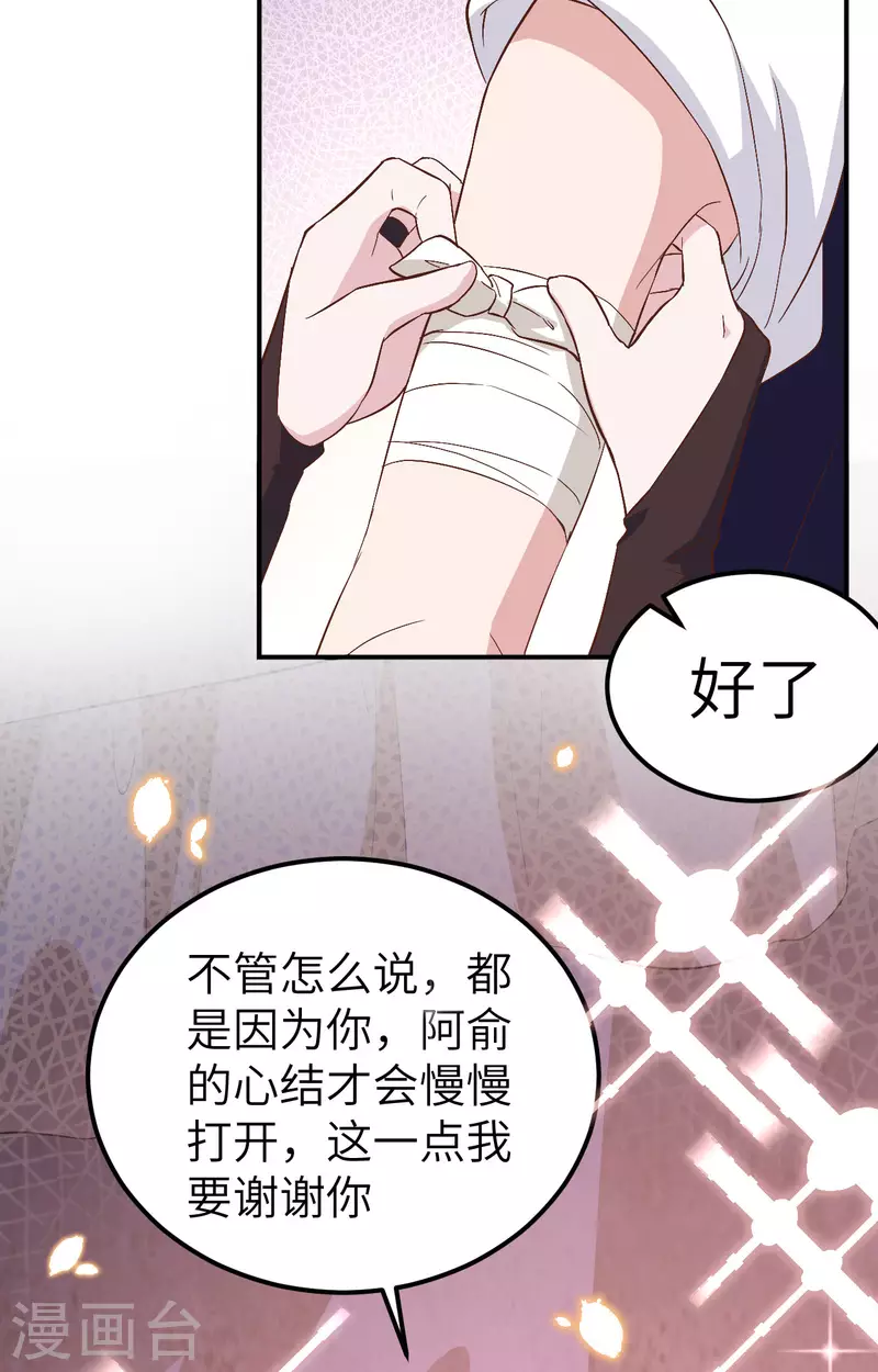 开局四个美相公漫画免费下拉版漫画漫画,第41话2图