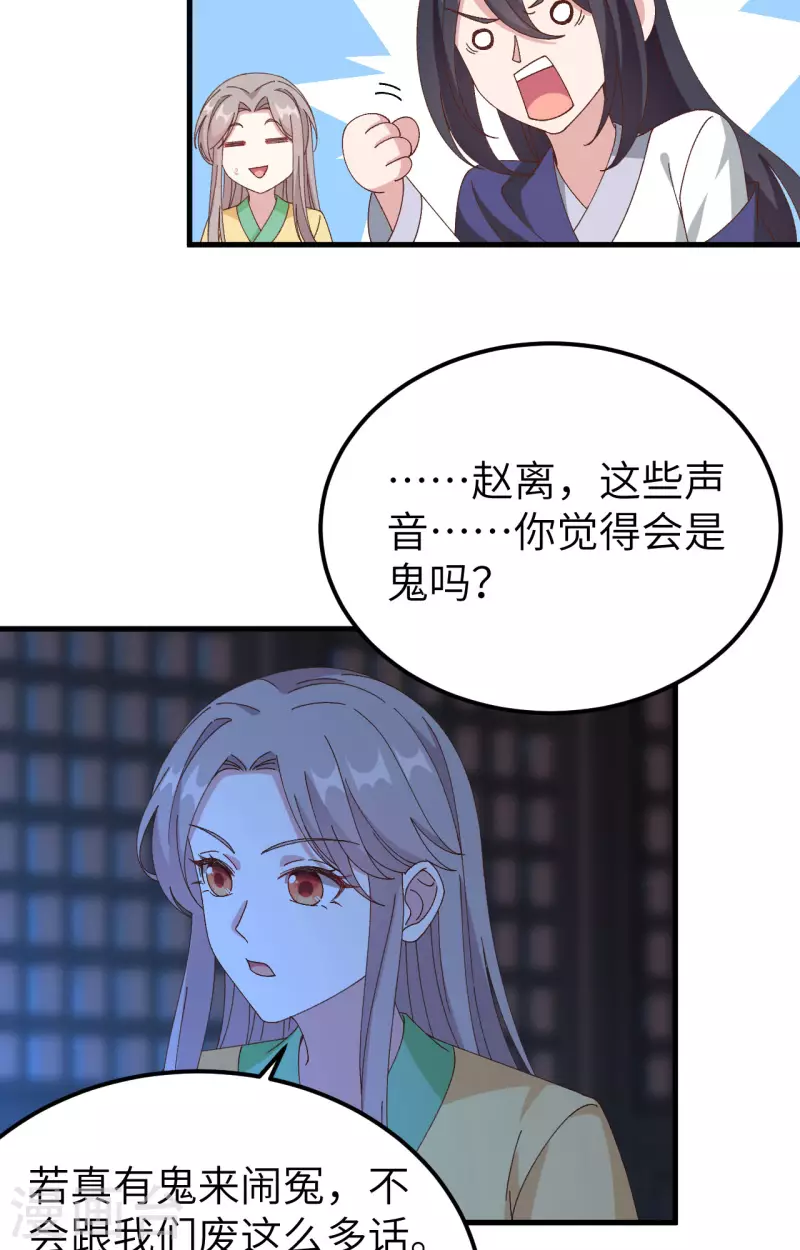 开局四个美相公漫画免费下拉版漫画漫画,第60话1图