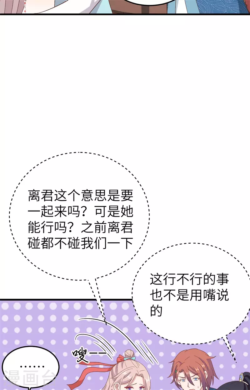 开局四个美相公漫画免费下拉版漫画漫画,第71话1图