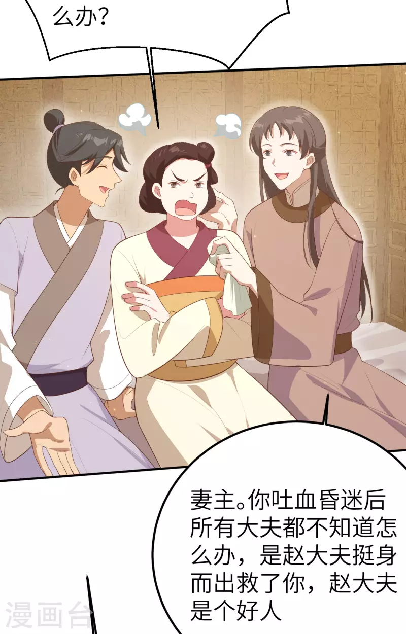 开局四个美相公漫画免费下拉版漫画漫画,第72话1图
