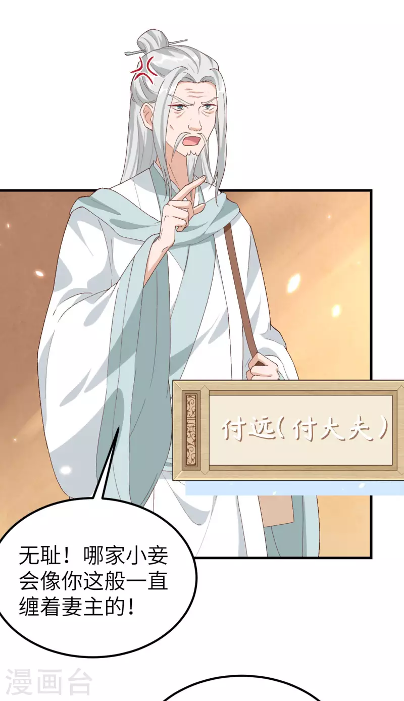 开局四个美相公漫画免费下拉版漫画漫画,第23话2图