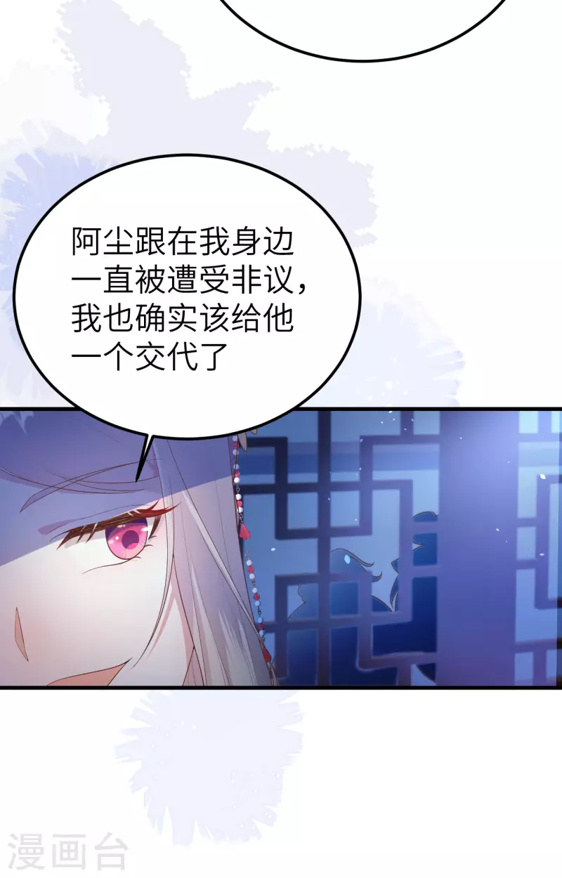 开局四个美相公漫画免费下拉版漫画漫画,第72话2图