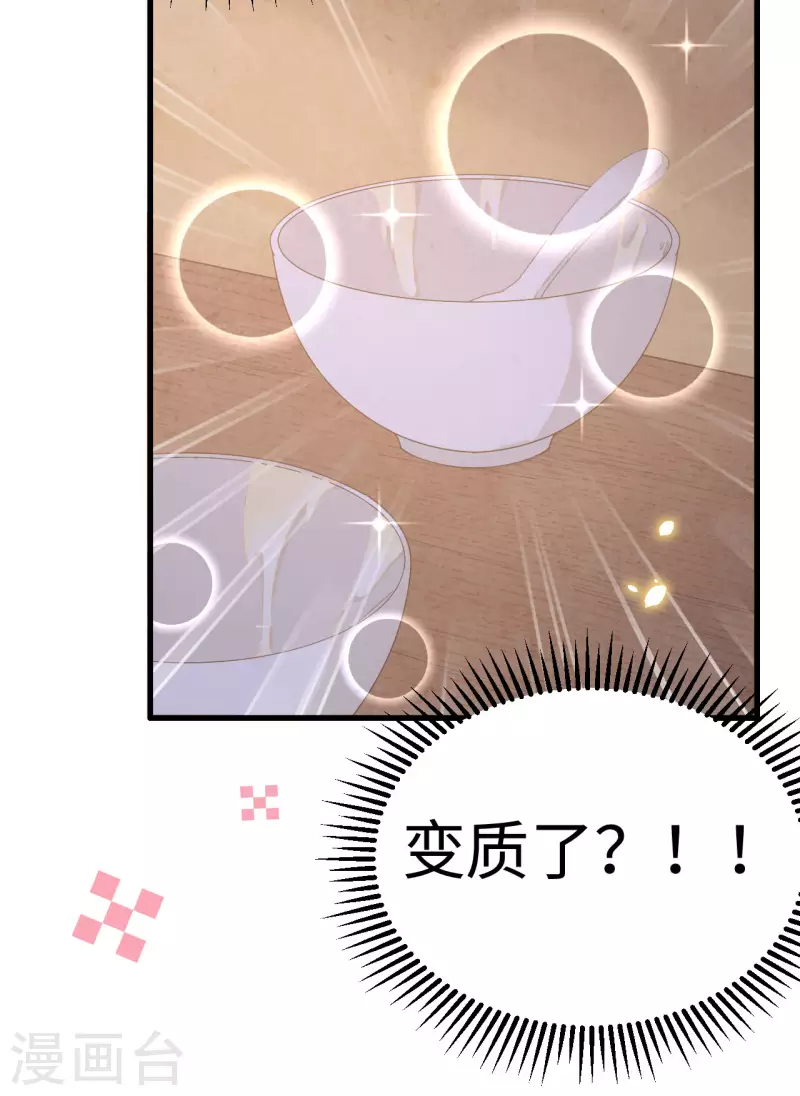 开局四个美相公第一季动漫在线看免费版漫画,第47话2图