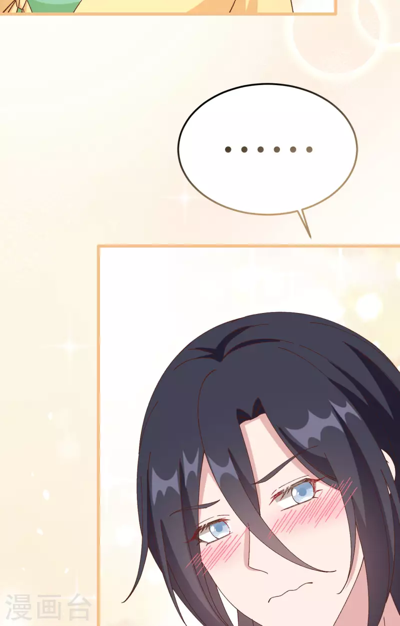 开局四个美相公漫画全集免费阅读下拉式漫画漫画,第64话2图