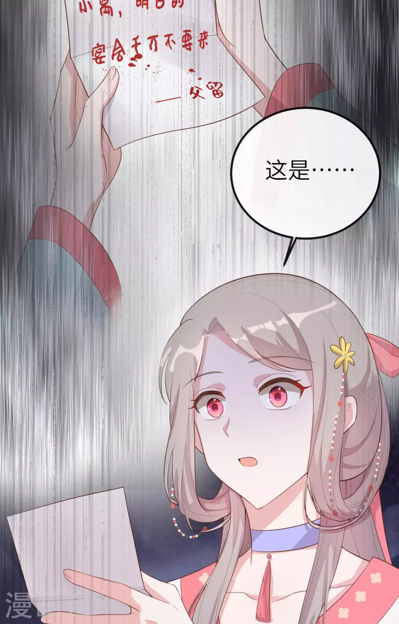 开局四个美相公漫画免费下拉版漫画漫画,第72话1图