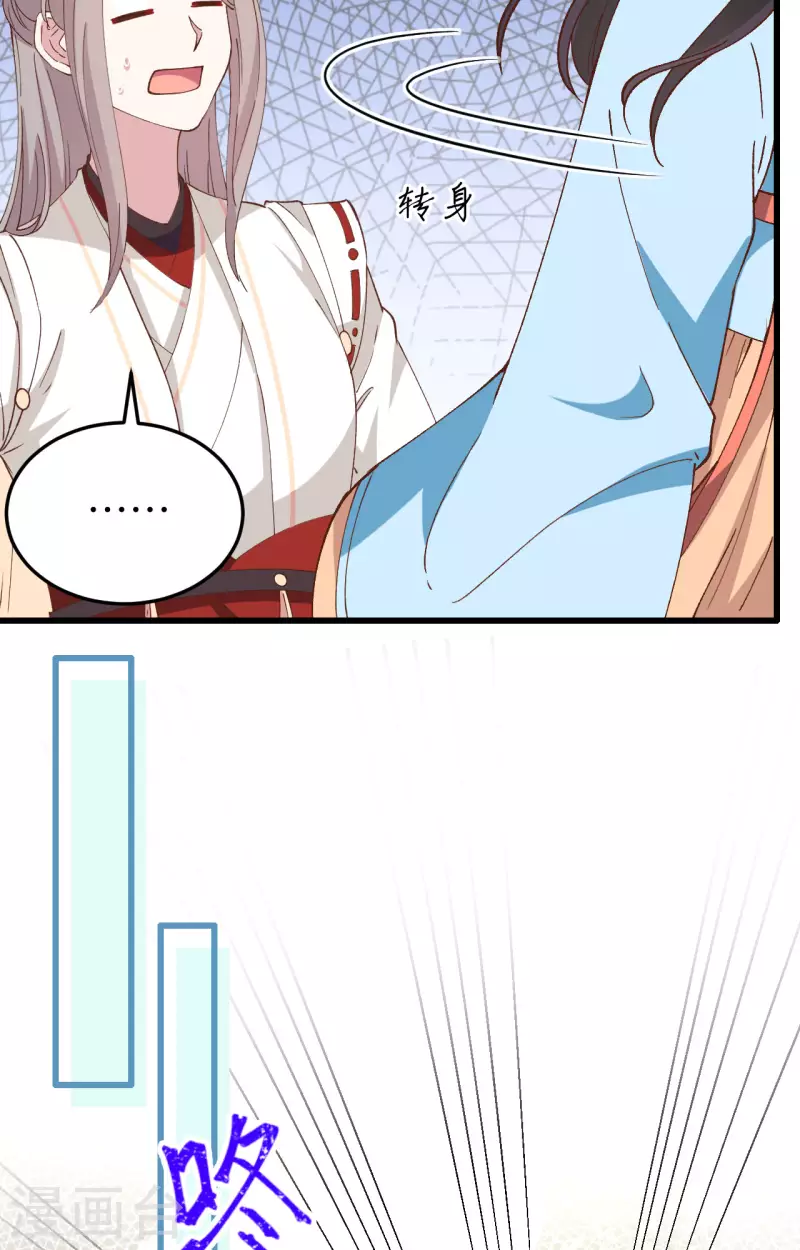 开局四个美相公漫画全集免费阅读下拉式漫画漫画,第58话1图