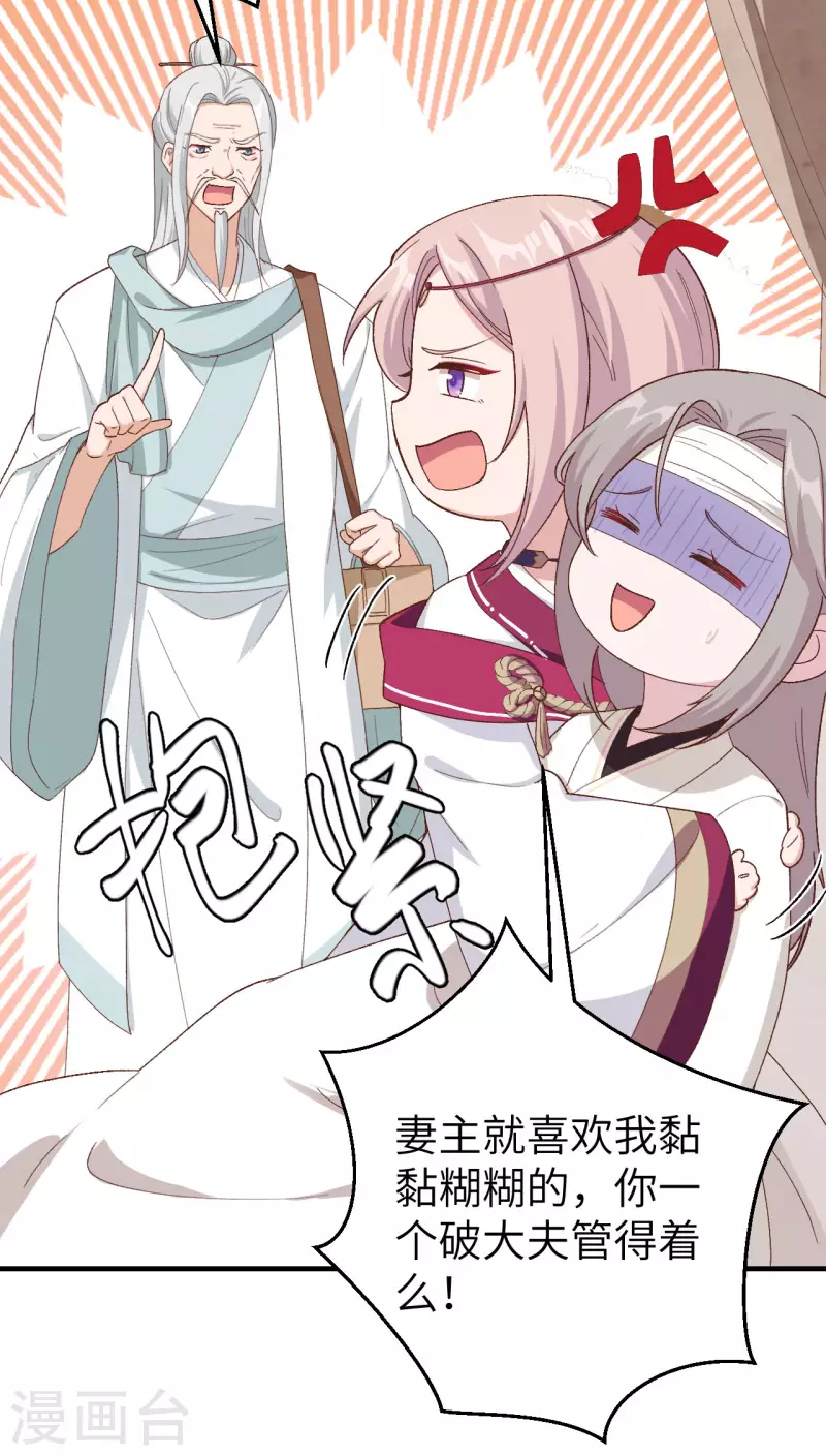 开局四个美相公漫画免费下拉版漫画漫画,第23话1图