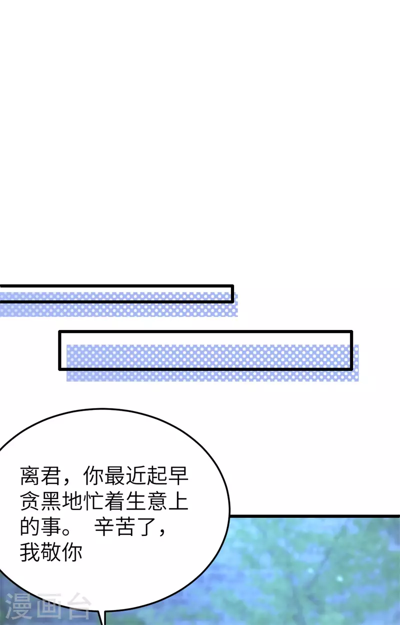 开局四个美相公动态漫画第2季动漫漫画,第69话2图