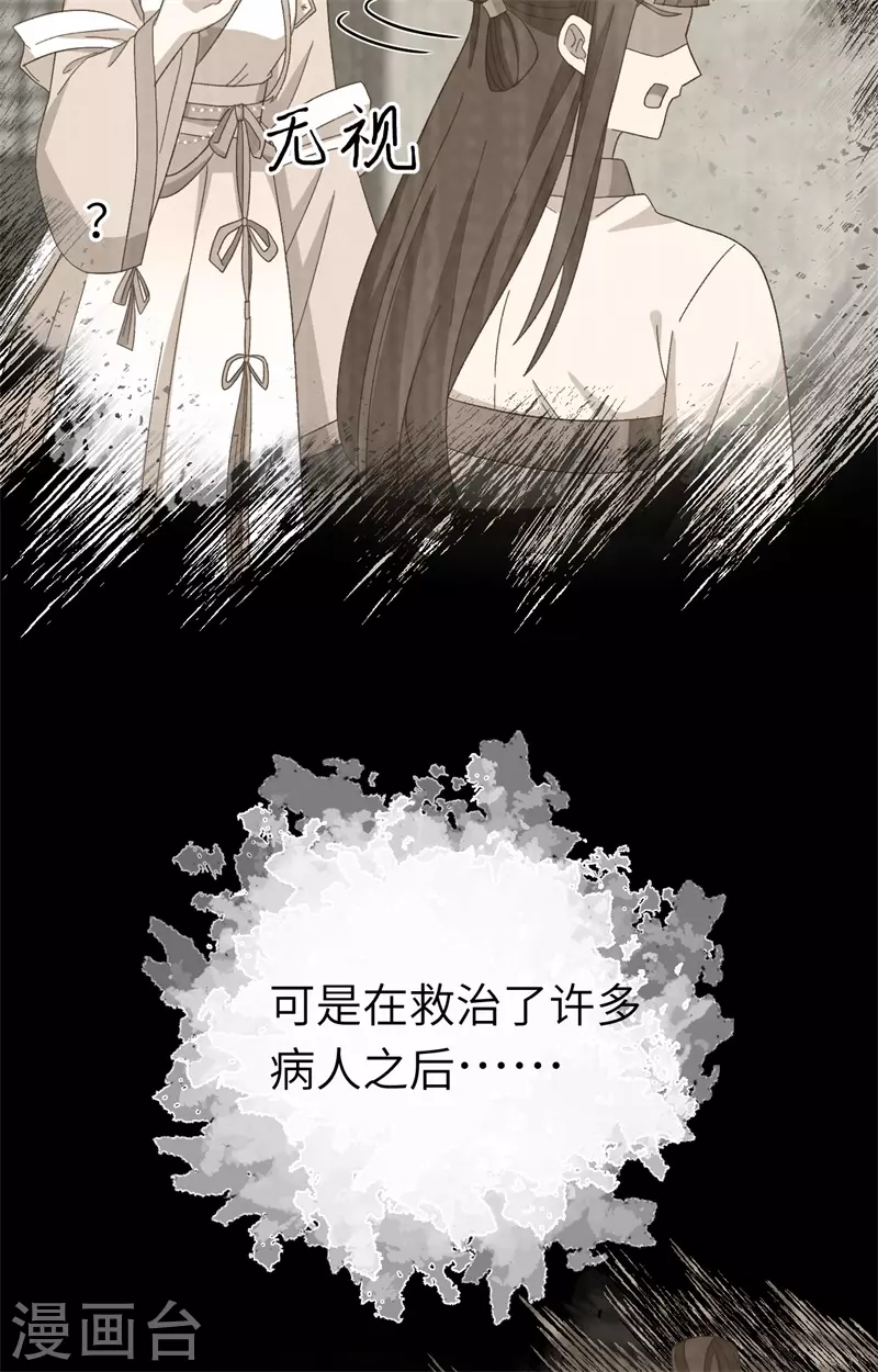 开局四个美相公漫画全集免费阅读下拉式漫画漫画,第70话2图