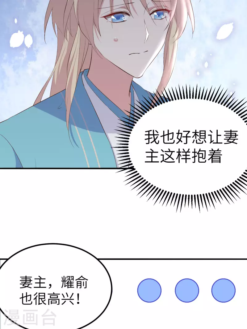 开局四个美相公漫画免费下拉版漫画漫画,第36话1图