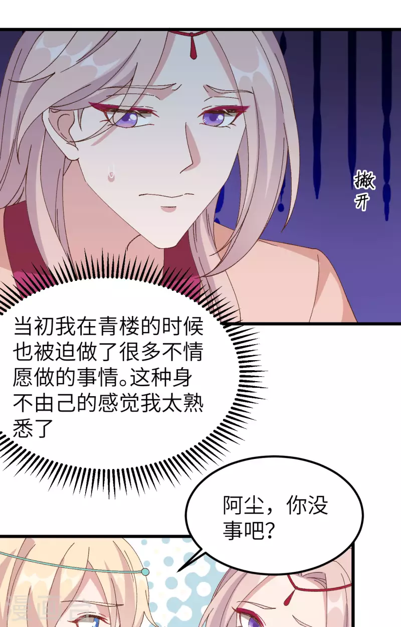 开局四个美相公漫画免费下拉版漫画漫画,第62话1图