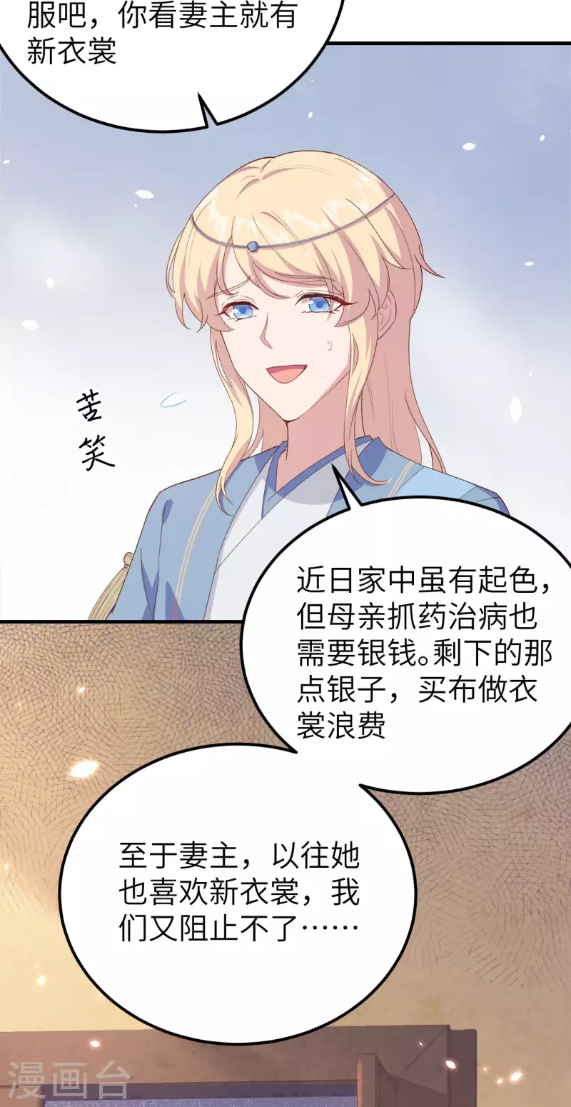 开局四个美相公漫画全集免费阅读下拉式漫画漫画,第19话1图