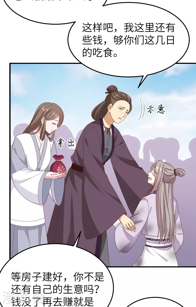开局四个美相公漫画全集免费阅读下拉式漫画漫画,第54话2图