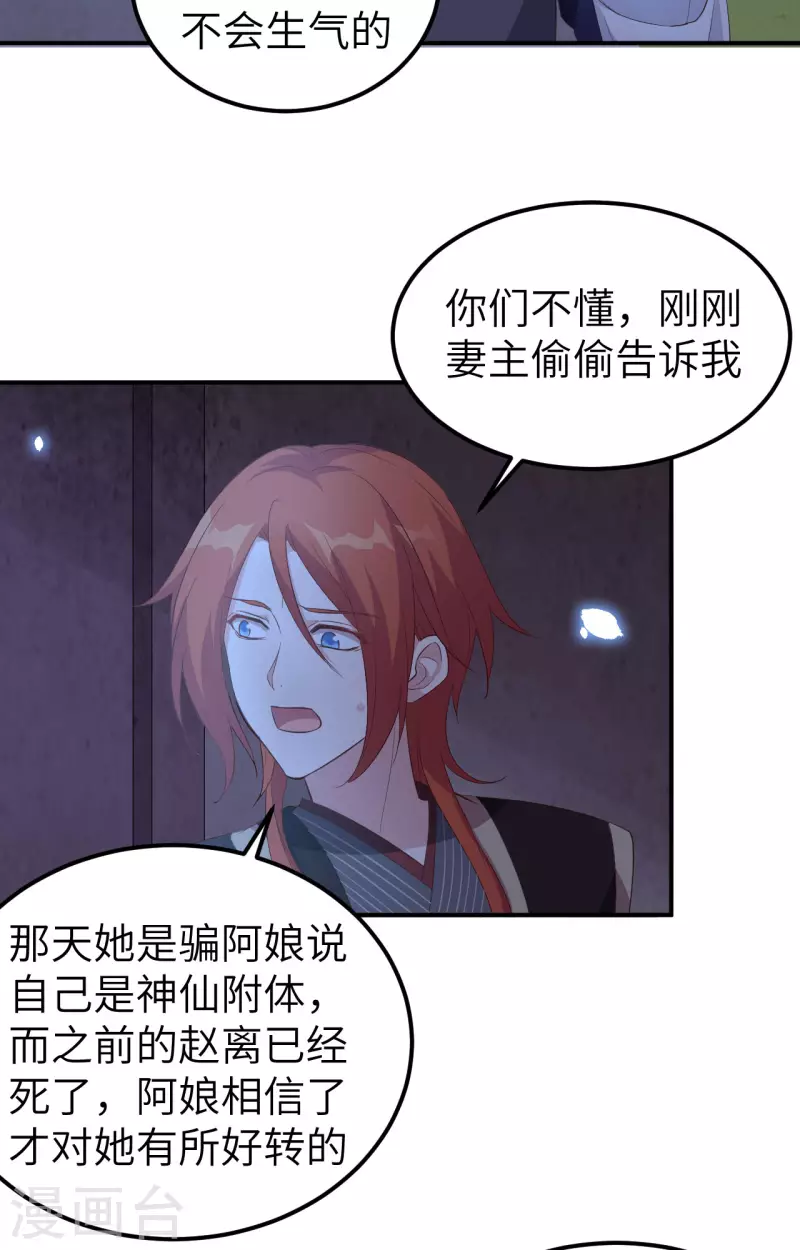 开局四个美相公漫画全集免费阅读下拉式漫画漫画,第41话2图