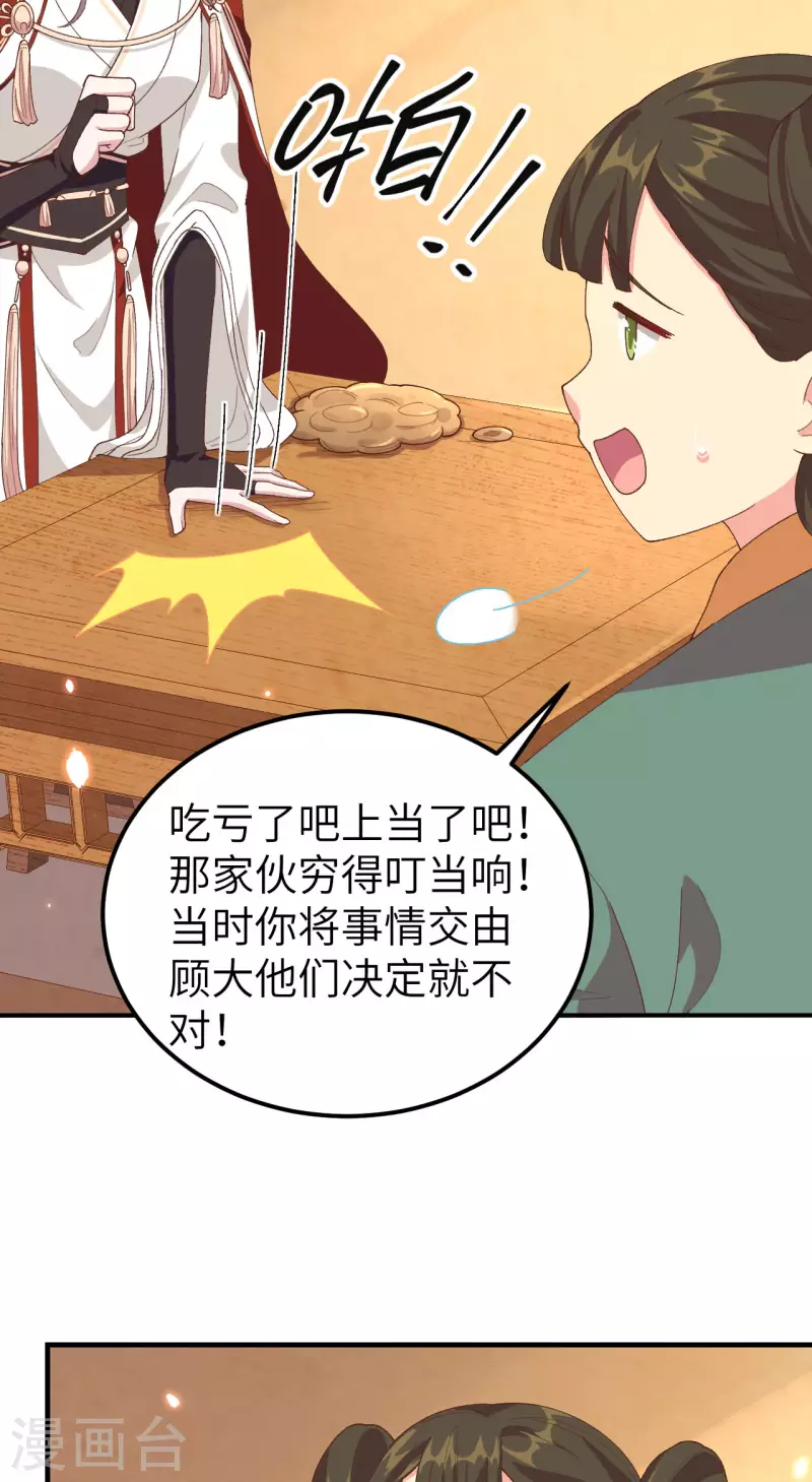 开局四个美相公漫画全集免费阅读下拉式漫画漫画,第27话2图