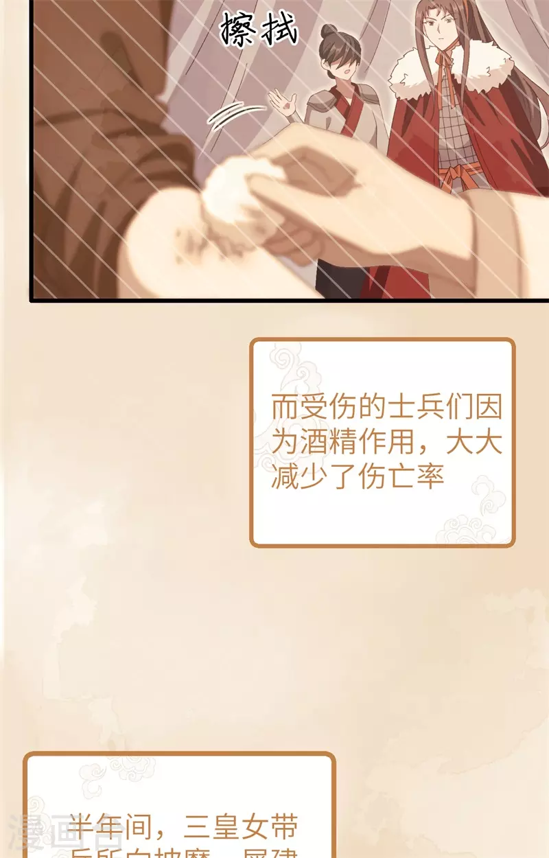 开局四个美相公漫画免费下拉版漫画漫画,第71话1图