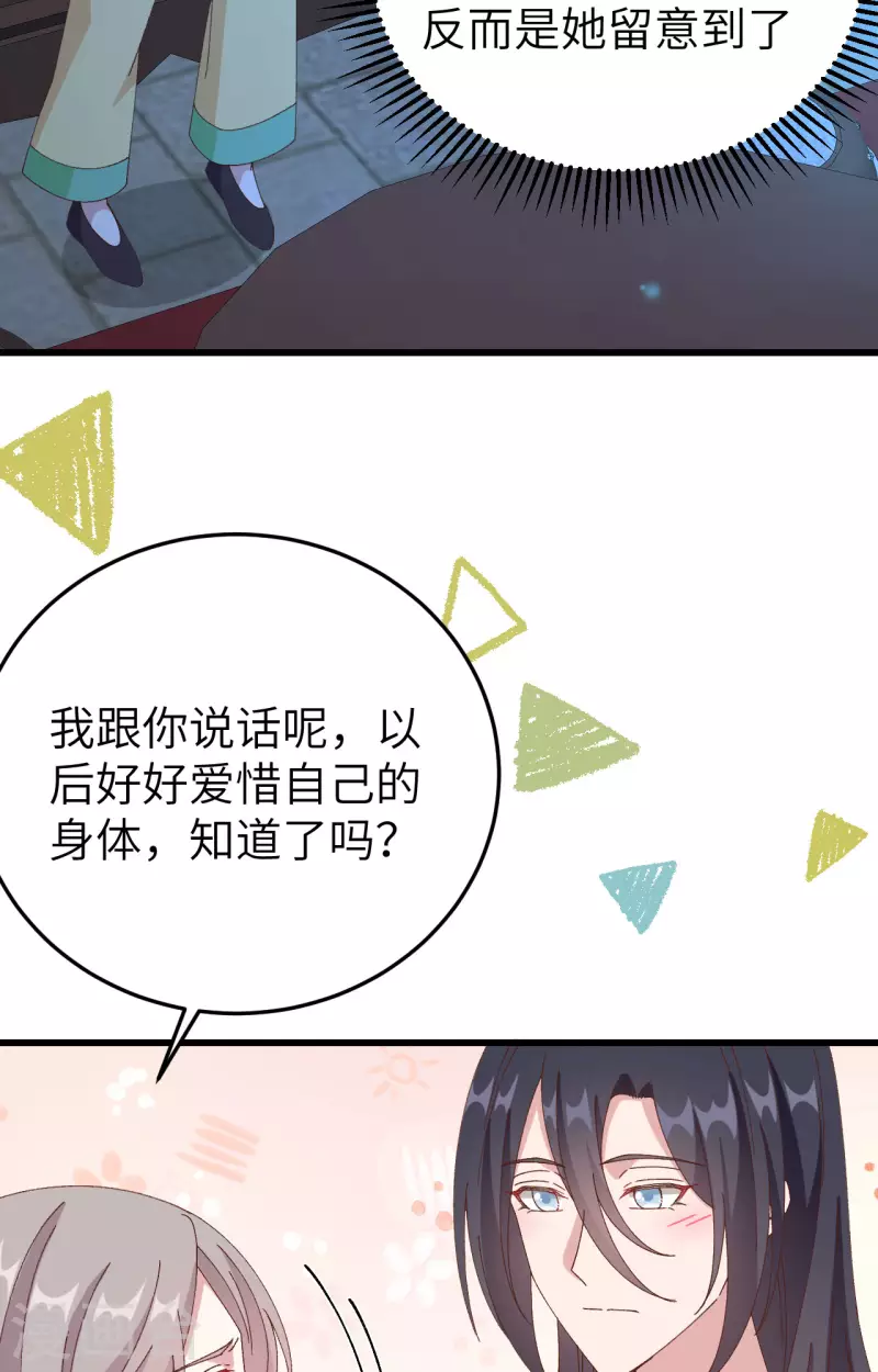 开局四个美相公漫画全集免费阅读下拉式漫画漫画,第64话2图