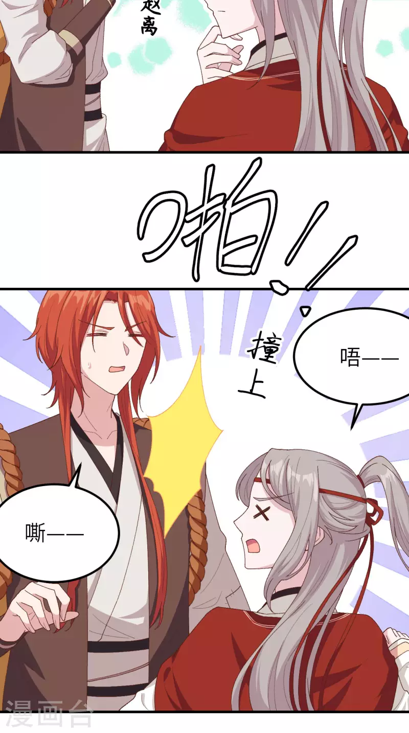 开局四个美相公漫画全集免费阅读下拉式漫画漫画,第20话1图
