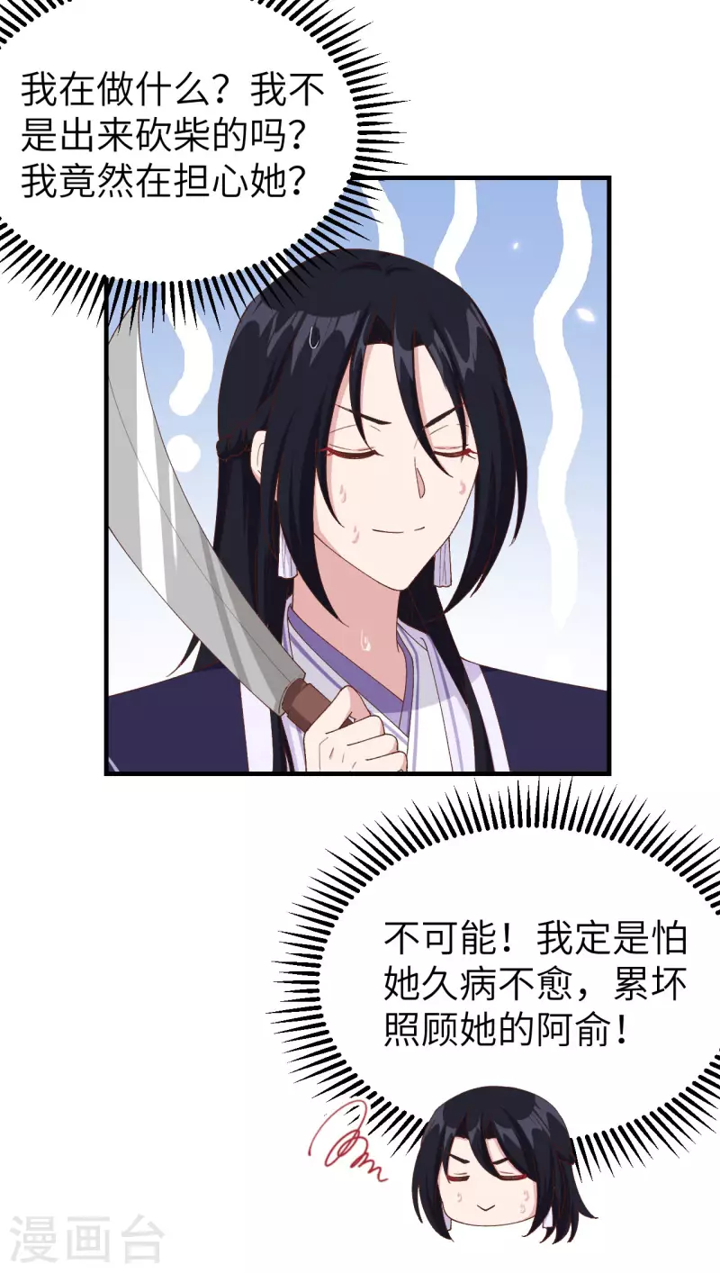 开局四个美相公漫画免费下拉版漫画漫画,第26话1图