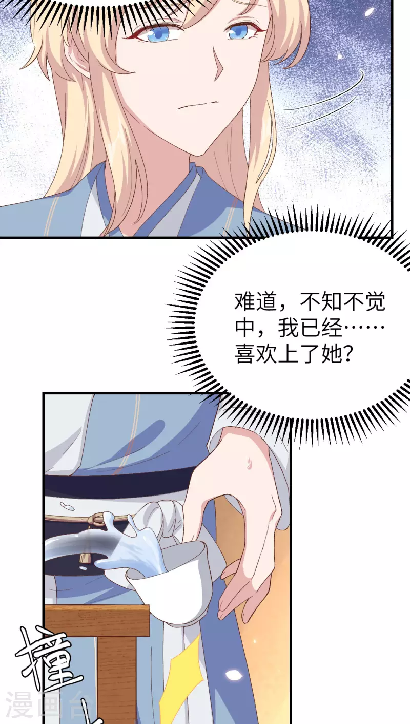 开局四个美相公漫画免费下拉版漫画漫画,第23话1图