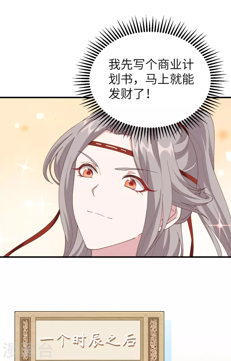 开局四个美相公漫画免费下拉版漫画漫画,第28话2图