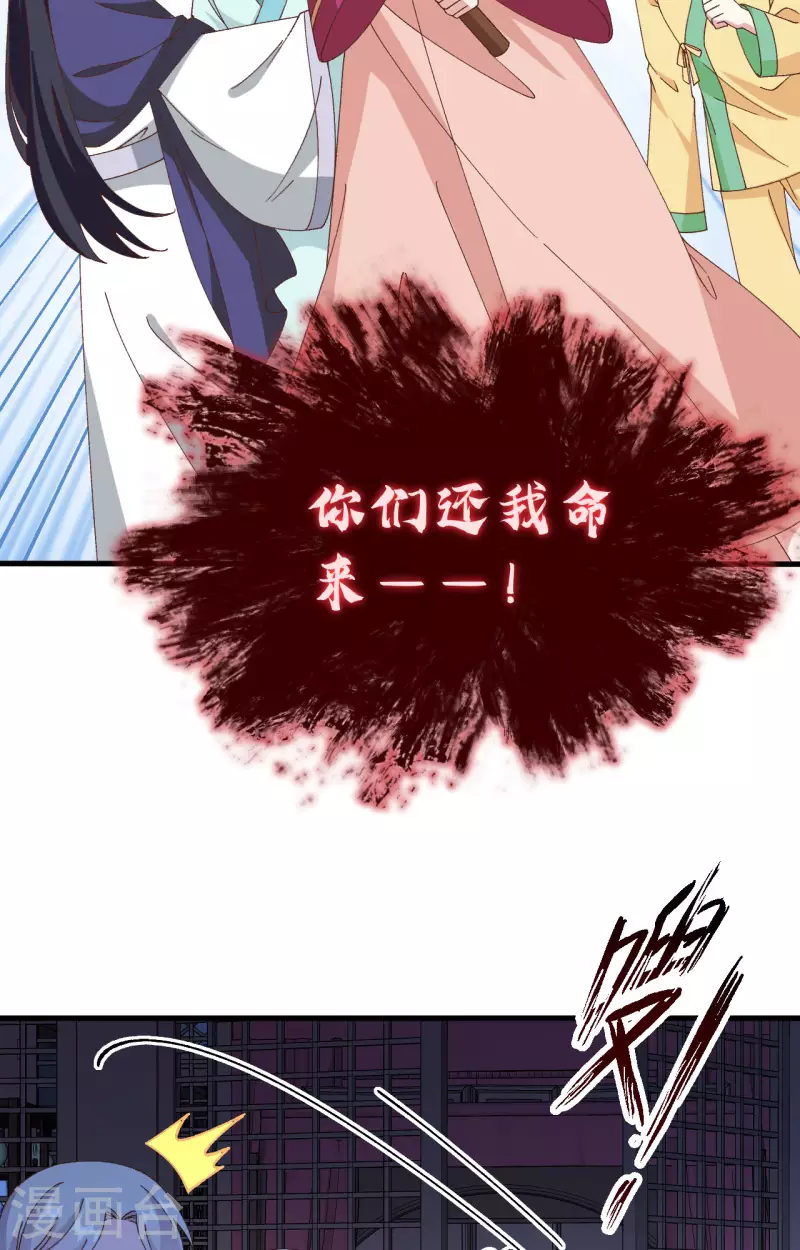开局四个美相公漫画免费下拉版漫画漫画,第60话2图