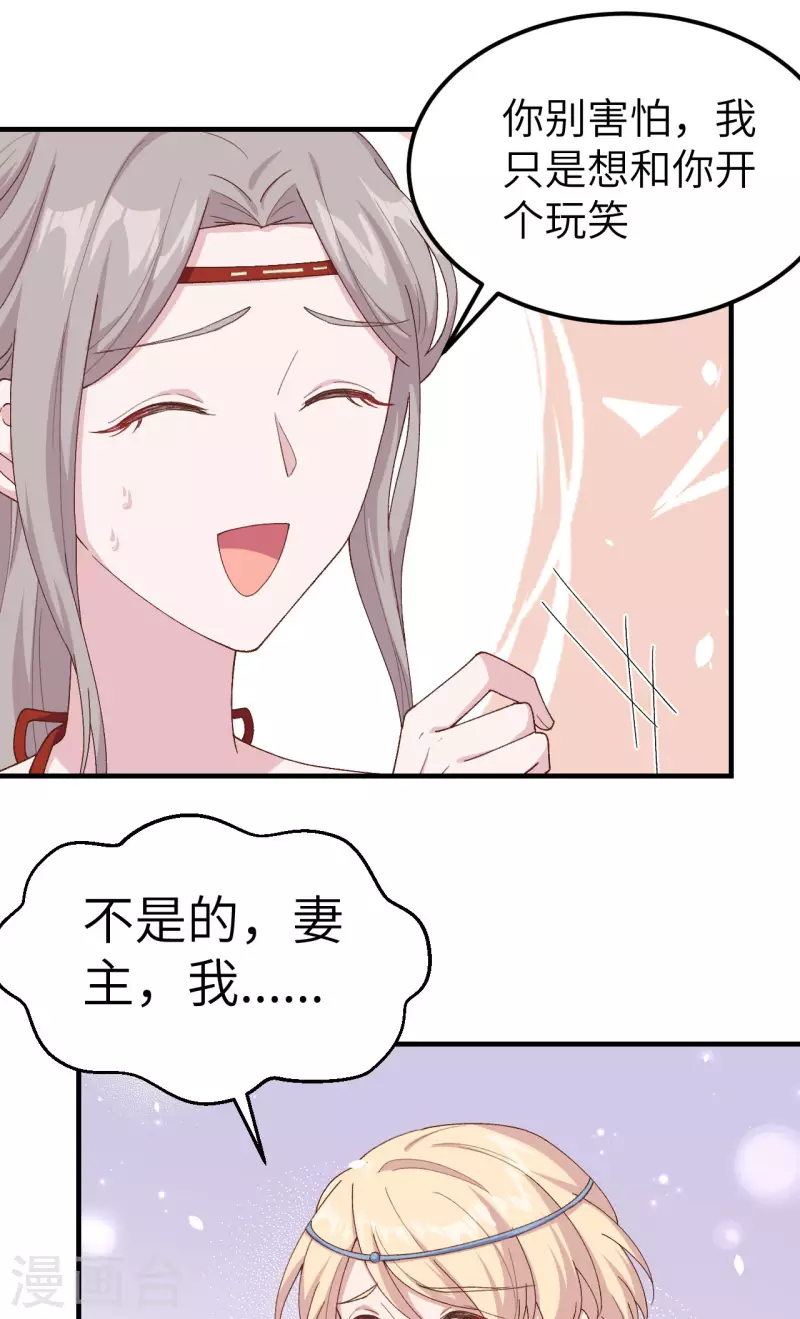 开局四个美相公漫画免费下拉版漫画漫画,第18话1图